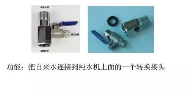 凈水器三通安裝連接圖