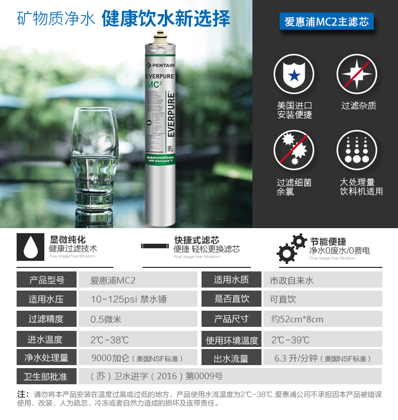 濱特爾凈水器濾芯詳細(xì)介紹