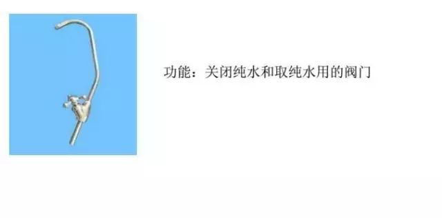 家用凈水器設備配件-凈水器水龍頭