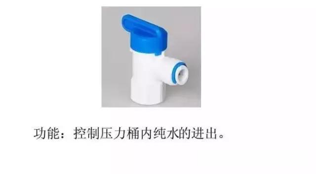 凈水器設備配件壓力桶球閥