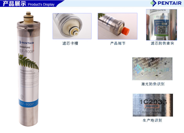 愛惠浦EF-900P凈水器濾芯規(guī)格-清藍(lán)智家凈水器服務(wù)平臺