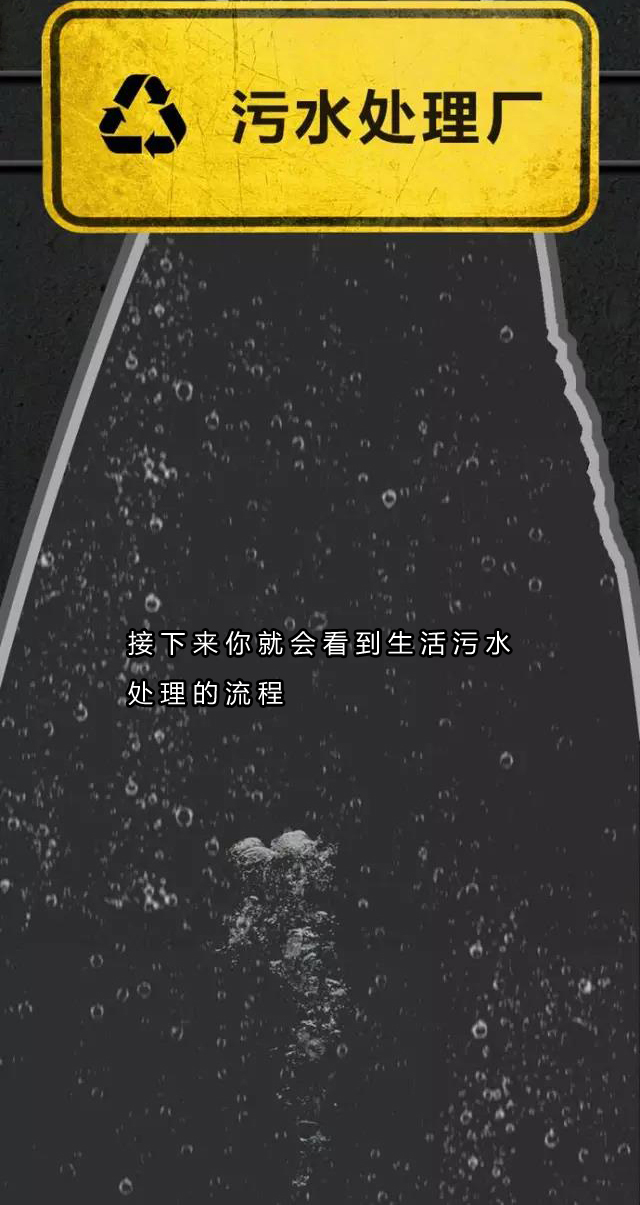 污水處理廠_清藍(lán)智家