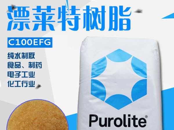 漂萊特樹脂圖片