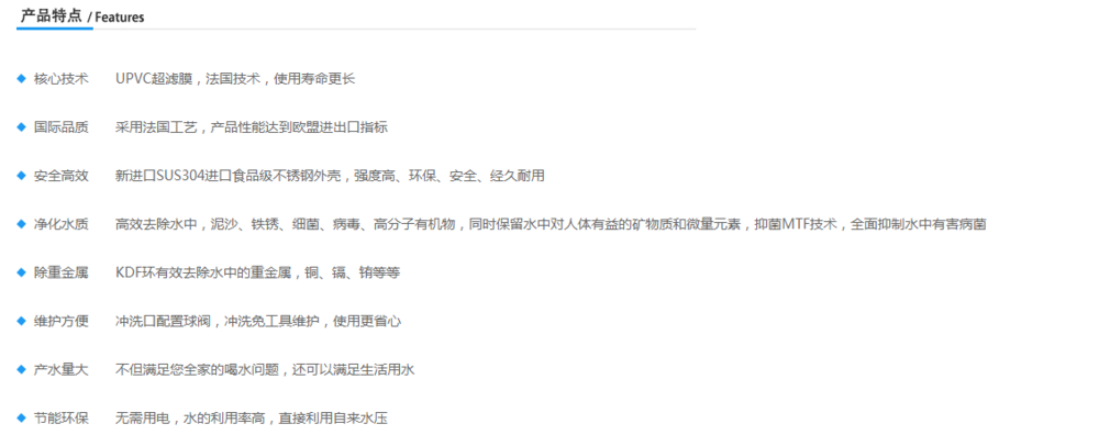 法蘭尼中央凈水器技術(shù)特點_清藍(lán)智家 法蘭尼中央凈水器技術(shù)特點_清藍(lán)智家
