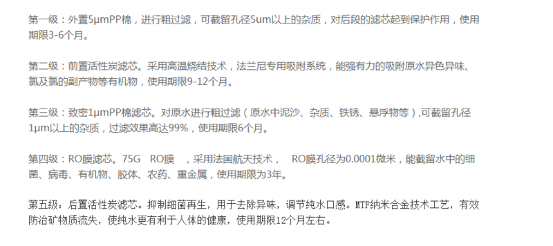 凈水器核心技術(shù)：