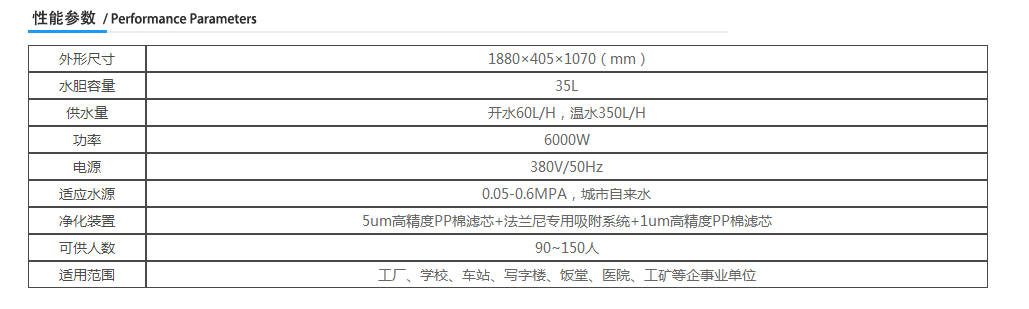 法蘭尼飲水平臺(tái)FLN-6E-K性能參數(shù)介紹 法蘭尼飲水平臺(tái)FLN-6E-K性能參數(shù)介紹