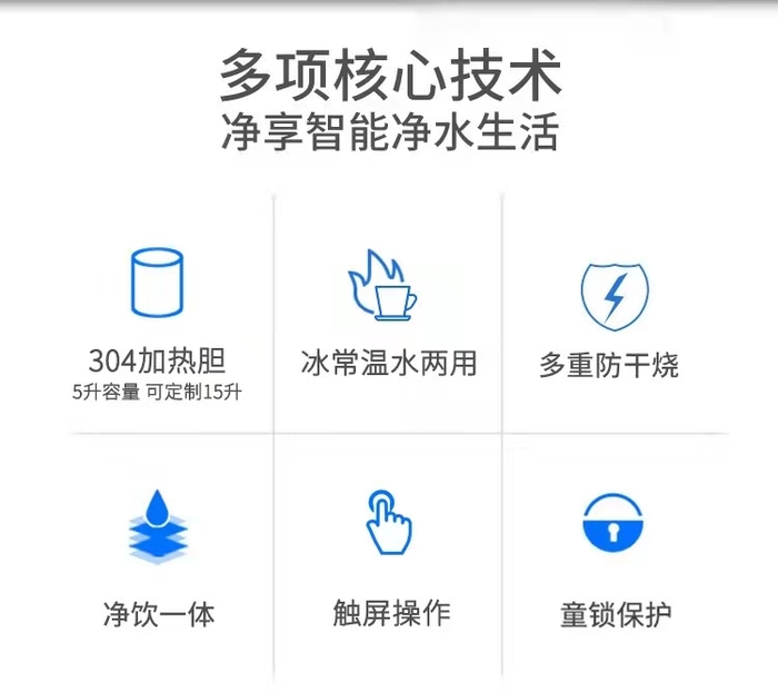 清蓝智家净水器功能 清蓝智家净水器功能