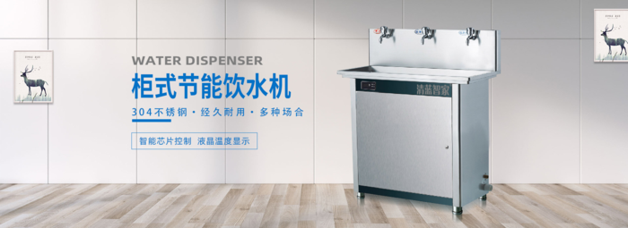清蓝智家商用开水器